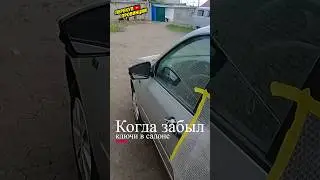 Вскрываем автомобиль #автомобиль #автомобили #automobile #гонки #авто #перекуп #новости #машина #ваз