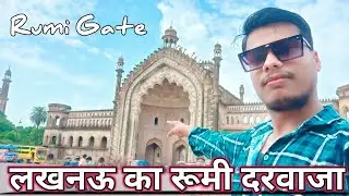लखनऊ का रूमी दरवाजा |Rumi Darvaja Explore Video