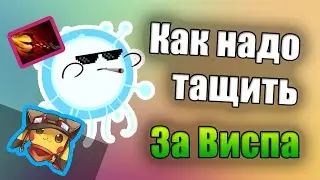 Как Убивать за ИО - Тактики Дота 2 - Висп Нагибатор