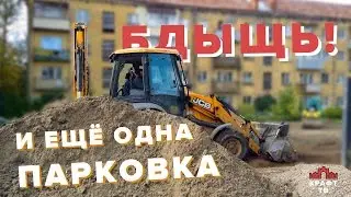 Новая парковка за Пятёрочкой на Пионерской