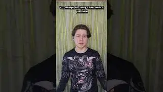 Интересные факты #юмор #новичок #рек #рекомендации