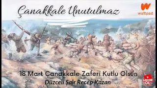 Çanakkale Zaferine Özel Şiir!🇹🇷🇦🇿 Çanakkale Unutulmaz!💖18 Mart Çanakkale Geçilmez! 🇹🇷🇦🇿