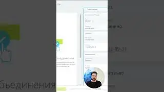 Как объединить дубликаты контактов, компаний в Битрикс24 CRM