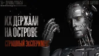 Страшные истории на ночь. Фанатизм как точная наука Страшилки