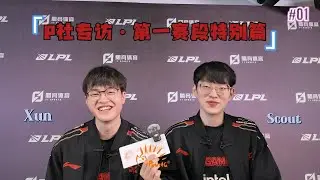 JDG Arena Tour Video x Interview for Scout and Xun.  Made by Penta Q