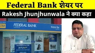 federal bank share news | federal bank stock latest update | federal bank share price target 2024