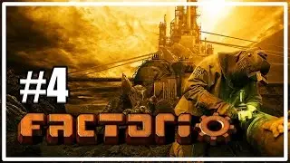 Элитный плавильный цех [Factorio #4]
