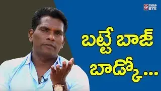 Real Talk With Anji | Chammak Chandra | Third Eye