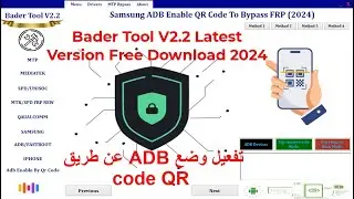 Bader Tool V2.2 Latest Version Free Download 2024/ Samsung ADB Enable QR code تفعيل وضع عن طريق adb