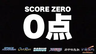0点プレイいろいろ ZERO SCORE