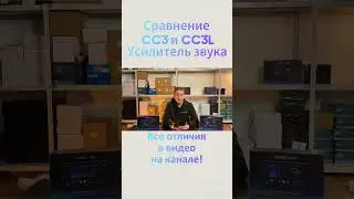 CC3 vs CC3L. Полное сравнение на канале! 