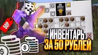 Развитие С ИНВЕНТАРЕМ ЗА 50 РУБЛЕЙ на АНАРХИИ Фантайм с ЧИТАМИ - Nursultan 1.16.5 FunTime