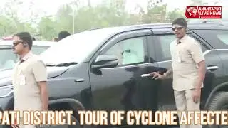 CM YS JAGAN TOUR IN CYCLONE EFFECTED AREAS : TELUGU NBEWS