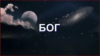 МЕДИТАЦИЯ  