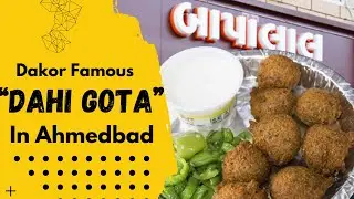 ડાકોર ફેમસ ગોટા Bapalal Gomtighat Gotawala Dakor Ahmedabad