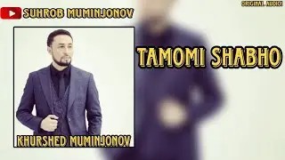 Khurshed Muminjonov Tamomi Shabho (Original Audio)