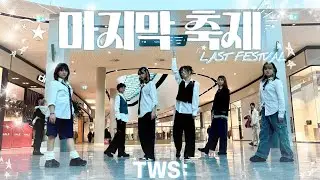 [K-POP IN PUBLIC | ONE TAKE] TWS (투어스) 'Last Festival' | Dance Cover by EXIST DanceCrew | Poland