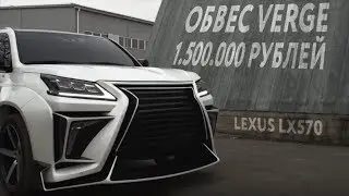 Обвес Verge за 1.500.000 рублей. Дикая Тойота Супра и просто лайф от ПРО.