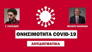 Ποια είναι η 