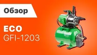 Pumping station ECO GFI-1203