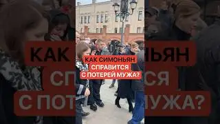 How will Simonyan cope with the loss of her husband? Margarita confessed to an unexpected