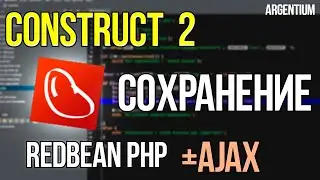 🍎Construct 2 СОХРАНЕНИЕ ПРОГРЕССА | 🥝 RedBeanPHP + AJAX 🥑