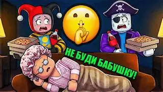 😱 DON'T BE A GRANNY IN ROBLOX!