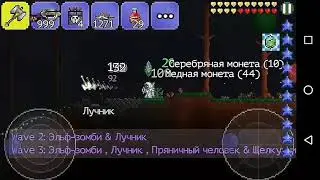 Морозная луна Террария убил 2 сатны и дошёл до 8 волны