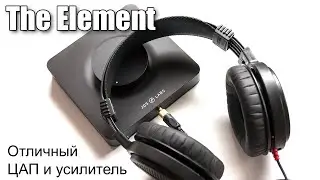 Настольный ЦАП и усилитель The Element от JDS Labs