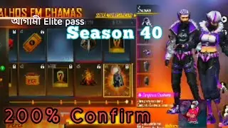 Season 40 Elite pass of Free Fire || September 2021 Elite pass Free Fire || Upcoming Elite Pass