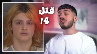 فوفو بوي جاب مسدس على المدرسة بسبب التنمر