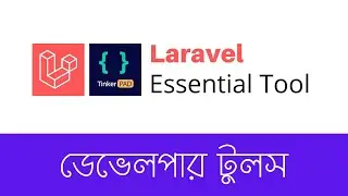 Tinkerpad - Essential Laravel Tool | Development Tools