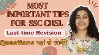 SSC CHSL वालों ready हो जाओ| ये कर लो 100% selection होगा|Based on recent SSC CGL|#ssccgl#sscchsl
