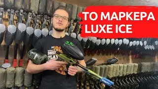 ТЕХНИЧЕСКОЕ ОБСЛУЖИВАНИЕ LUXE ICE
