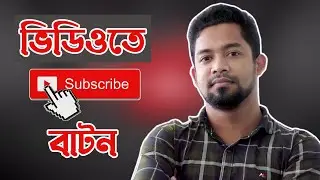 How To Add Subscribe & Bell Button On YouTube Videos | SUBSCRIBE Button Green Screen