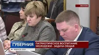 Патриотическое воспитание молодежи - задача общая