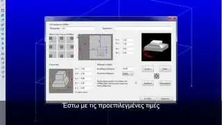 Συνδετήριες Δοκοί για το Πέδιλο INSTANT 2015