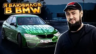 САМЫЙ КРАСИВЫЙ БМВ F30 ЧР Обзор любителя бмв
