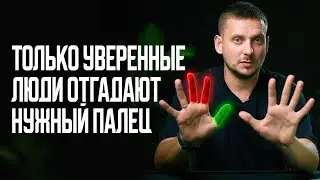 МОЙ ОПЫТ ПОМОЖЕТ ВАМ / Как Я Преодолел НЕУВЕРЕННОСТЬ в Себе