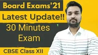 CBSE Board Exams 2021 - Class 12th - Latest Update - बस आधे घंटे का Exam ? - 30 Minutes Exam Only