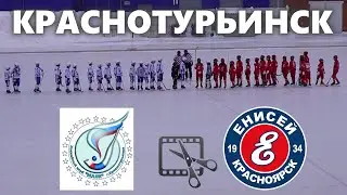 20. Маяк 2009 - Енисей 2009 1:8 (1:5) - все голы