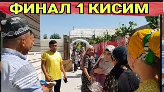 ТЕМИР ХОТИН УЙИДА ФИНАЛ 1 КИСИМ(ОХУНОВ ТВ)