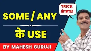 Use of some/any। Determiners in English grammar। Determiners for ssc/ cgl.