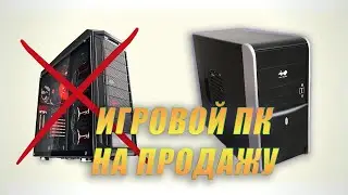 Собрал Игровой Компьютер 1080p 60 FPS для Продажи