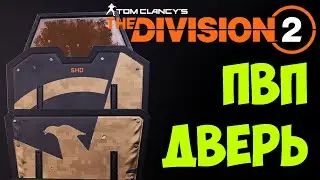 Пвп билд на щит и пистолет Свобода [ The Division 2 ]