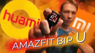 ОБЗОР XIAOMI AMAZFIT BIP U