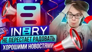 Inery не перестает нас радовать хорошими новостями.🔥 Ждем следующего листинга🤑