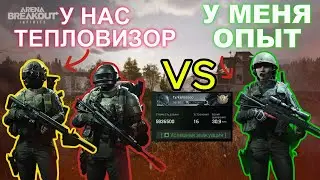 ОДИН против ВСЕХ  на Ферме в Arena Breakout Infinite
