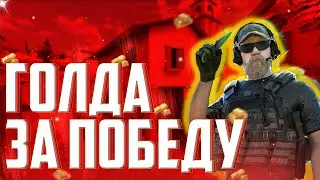 Стрим стандофф 2 розыгрыш 1500г для подпищеков