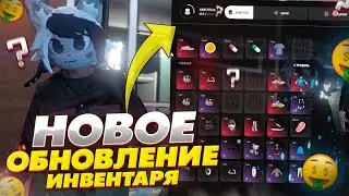 НОВОЕ ОБНОВЛЕНИЕ НА GRAND RP - НОВЫЙ ИНВЕНТАРЬ НА GTA 5 RP